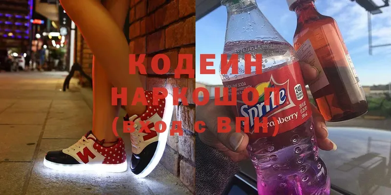 где можно купить наркотик  Кимры  мега как зайти  Codein Purple Drank 