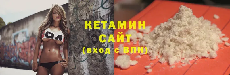 КЕТАМИН ketamine  Кимры 