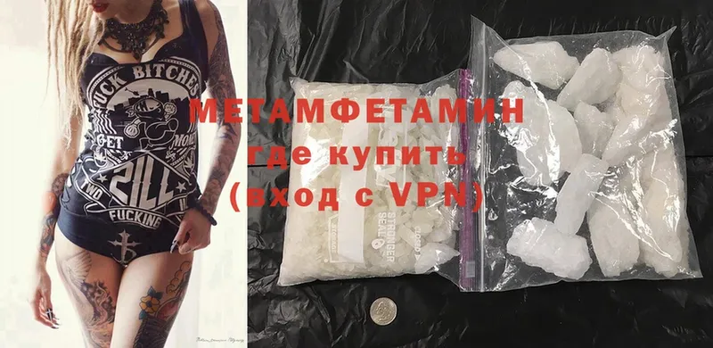 Метамфетамин Methamphetamine  наркошоп  гидра вход  Кимры 